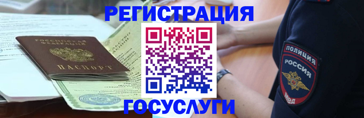 купить прописку в Оренбурге