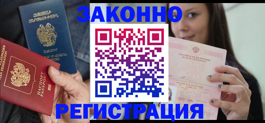 временная регистрация собственник в Оренбурге