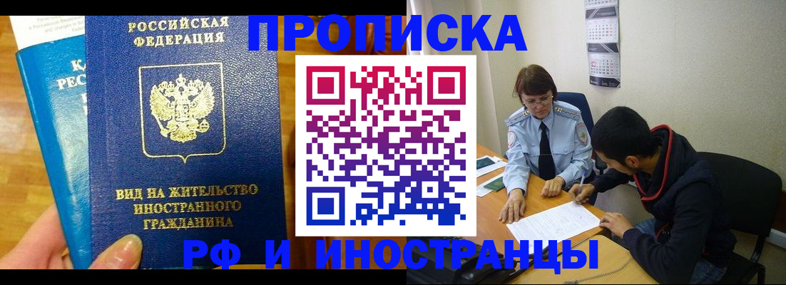 временная регистрация госуслуги в Оренбурге