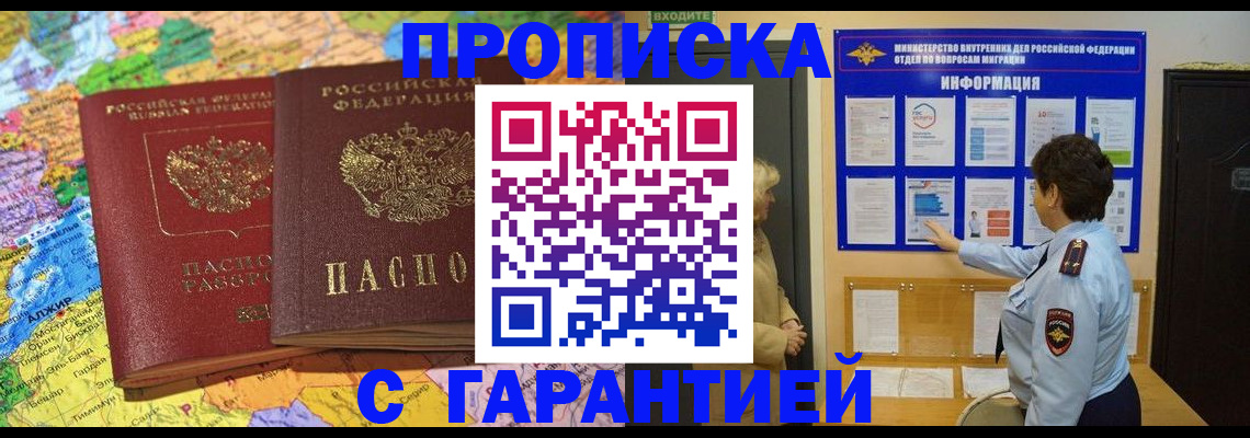 регистрация в Оренбурге