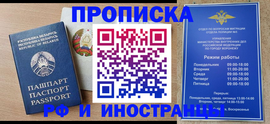 пропишу в квартире в Оренбурге